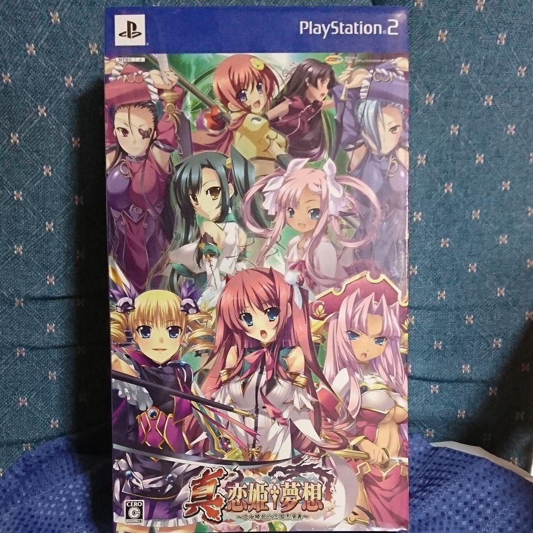 真恋姫夢想、乙女繚乱、三国志演義、限定版