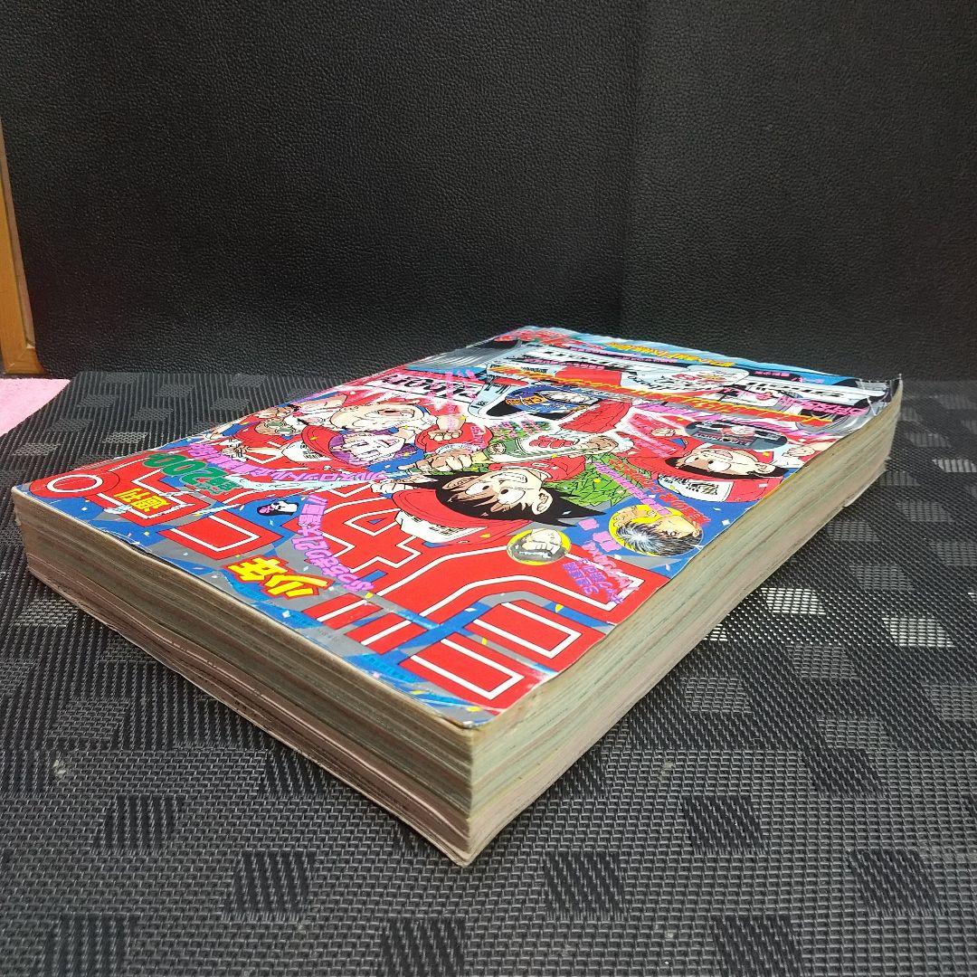 週刊少年ジャンプ 1990年21-22号※ドラゴンボール 表紙&巻頭