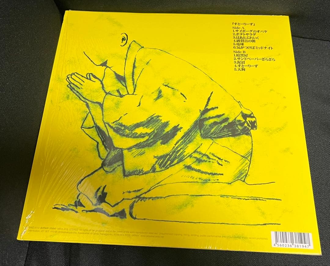 ZAZEN BOYS すとーりーず レコード 美品 - メルカリ