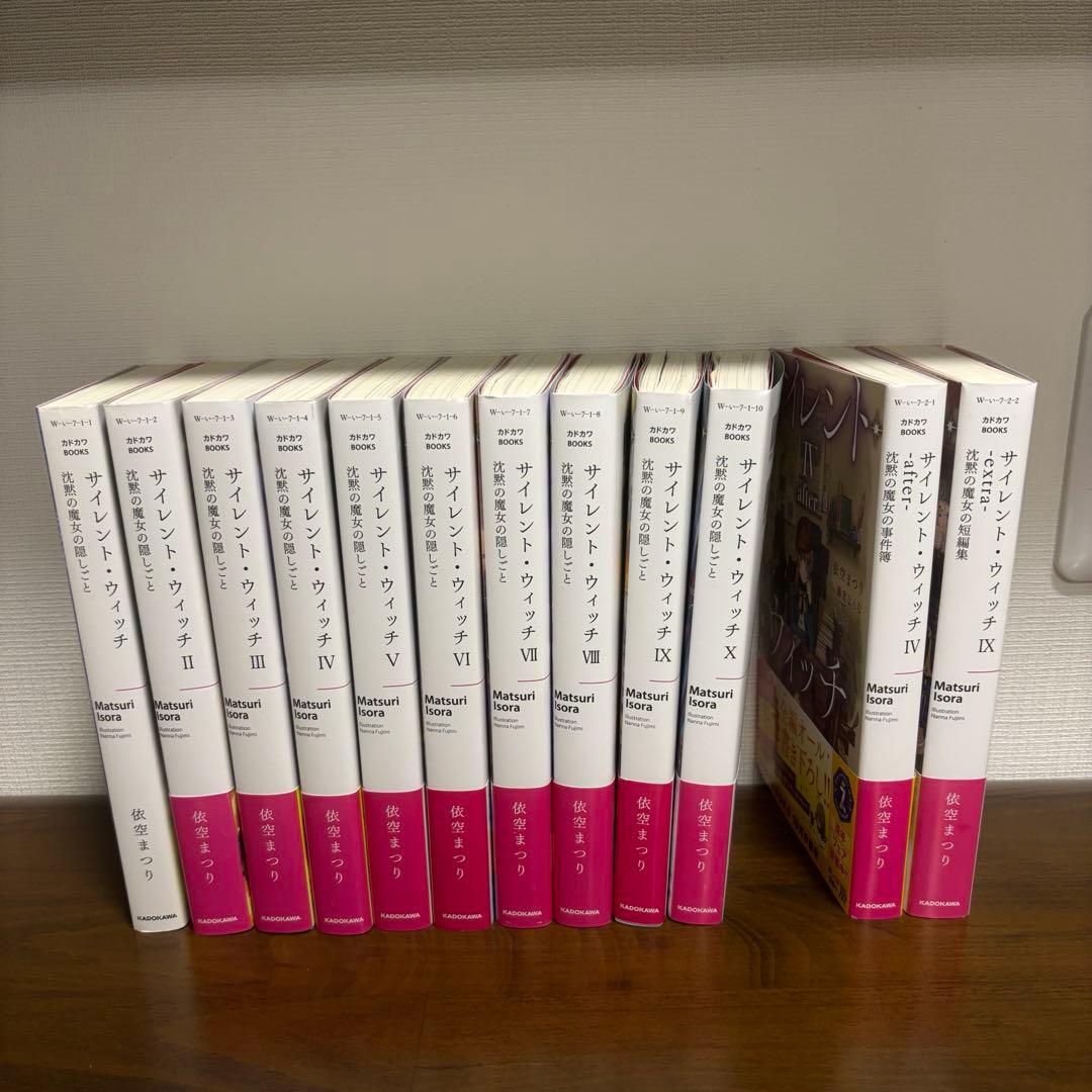 サイレント・ウイッチ 12巻セッ - メルカリ