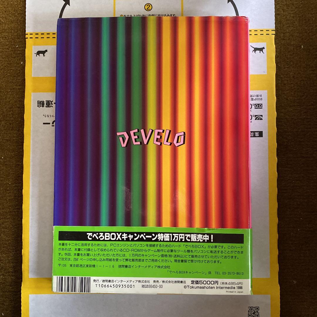 でべろスターターキット・アセンブラ編 - メルカリ
