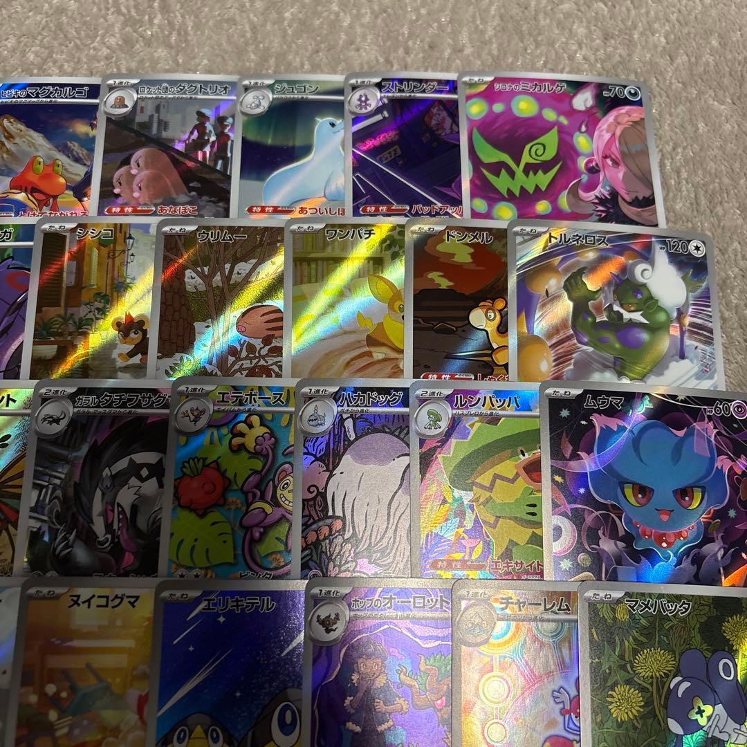 ポケモンカード ar まとめ 76枚 レギュレーションI以降 - メルカリ
