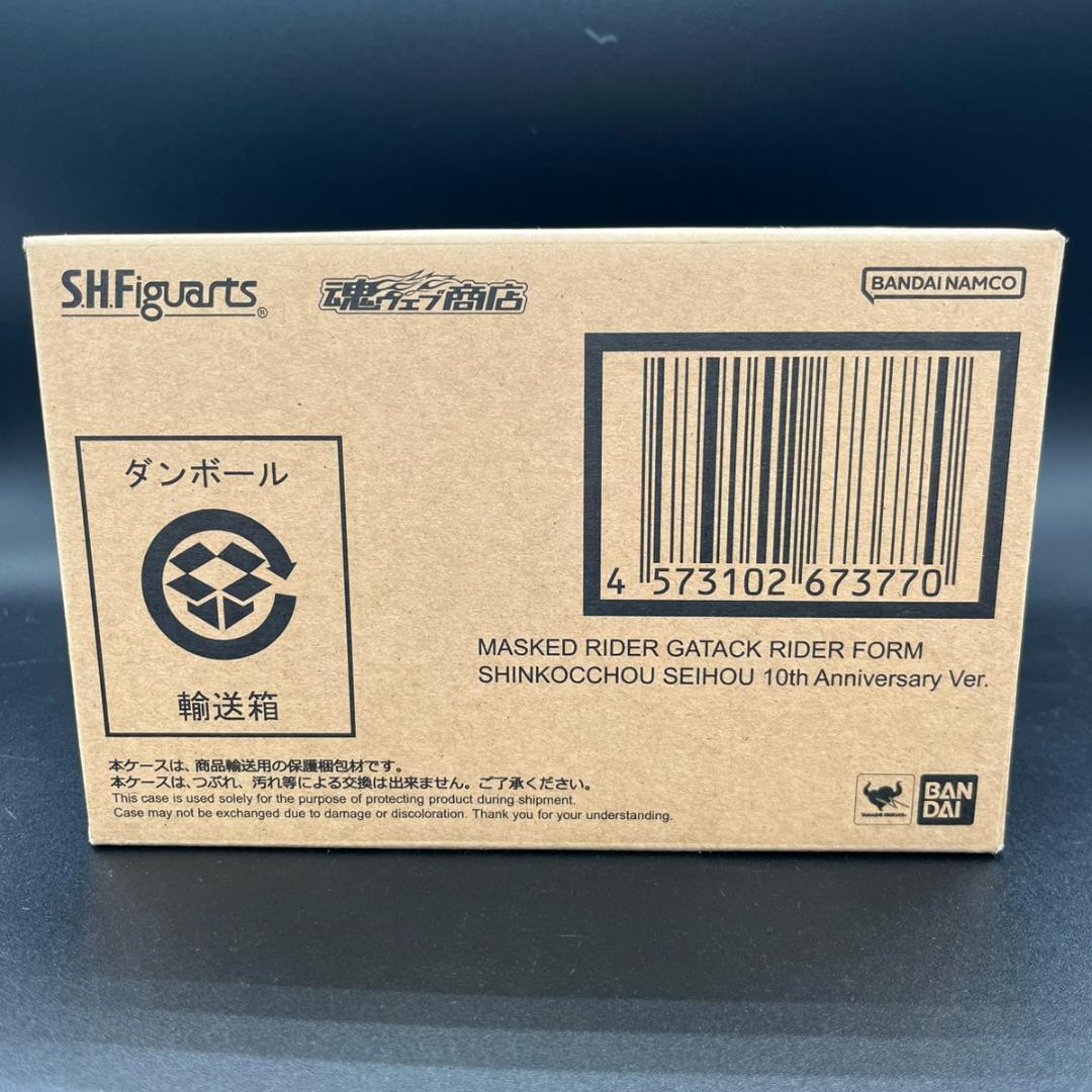 未開封 S.H.Figuarts 仮面ライダーガタック ライダーフォーム