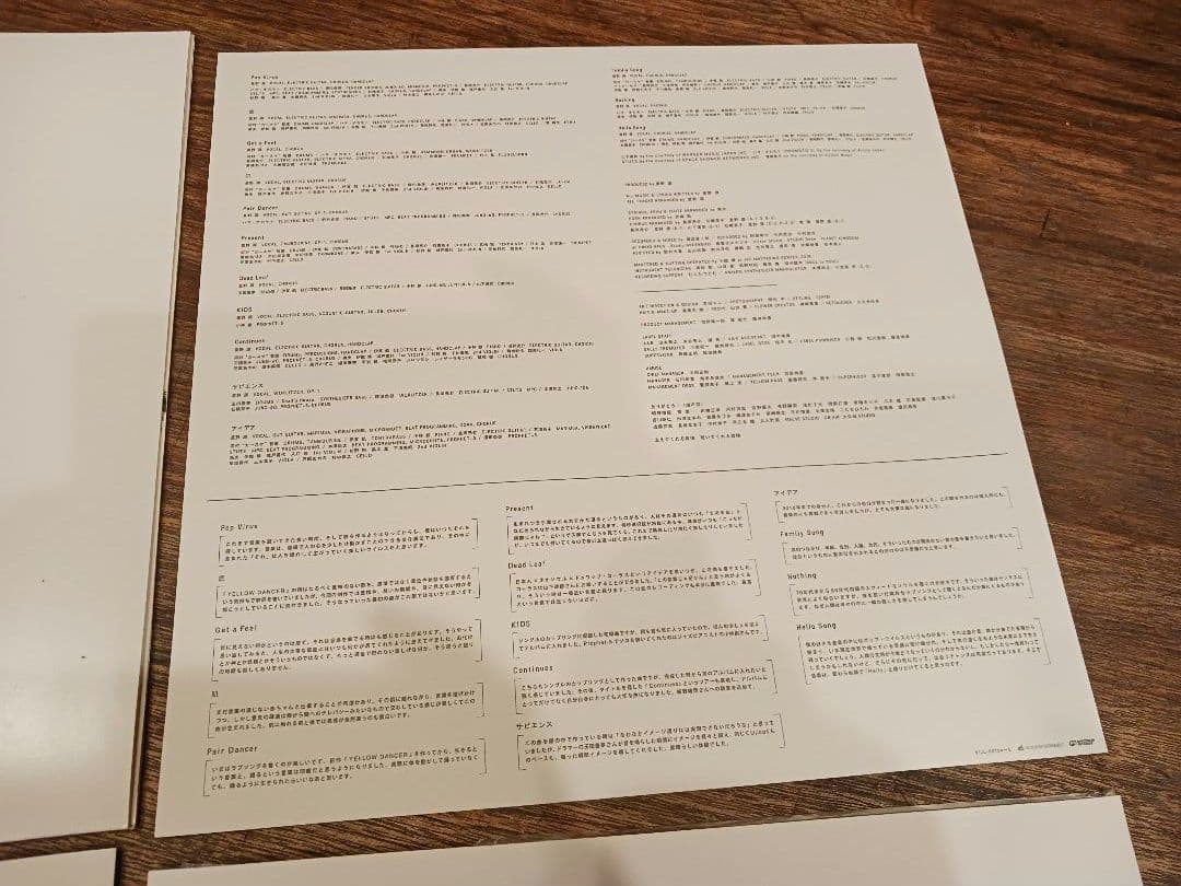 星野源 / POP VIRUS《レコード》