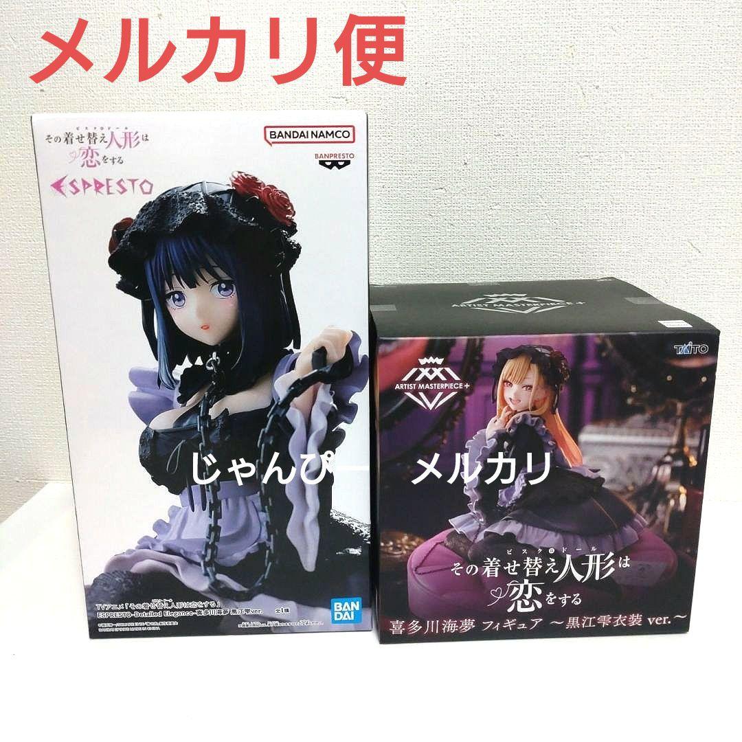 匿名配送】着せ恋 ESPRESTO AMP 喜多川海夢 フィギュア 2種セット