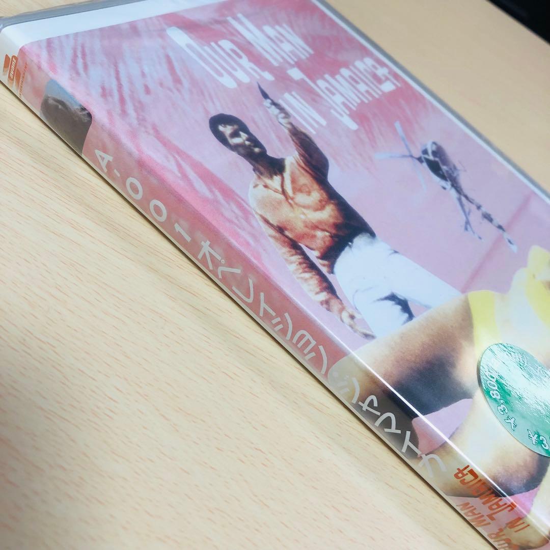 【廃盤】『オペレーション・ジャマイカ』 DVD