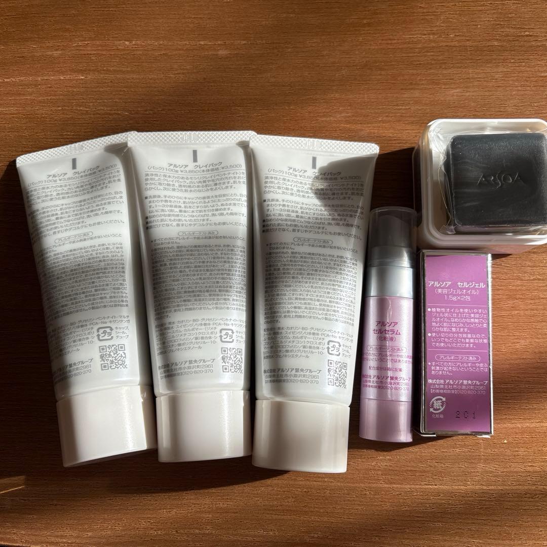 アルソア ARSOA クレイパック100g3本 ミニ石鹸 セルジェル セルセラム