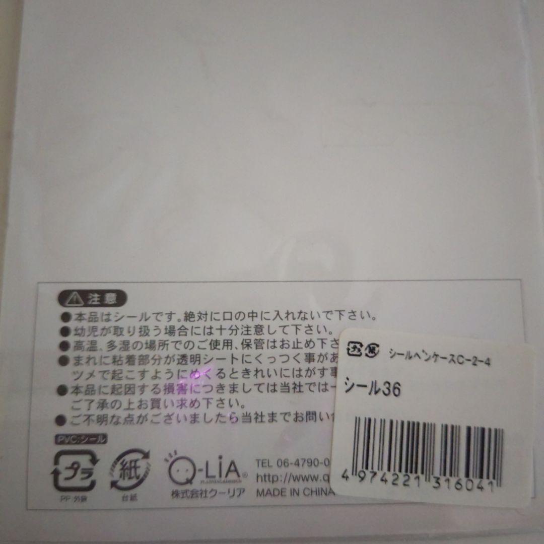 平成レトロ バースデージュエルシール 未開封 当時物 立体シール