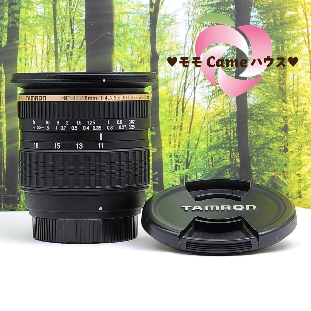 広大な風景撮影に最適なレンズ☆Nikon用タムロンレンズ 11-18mm 広大