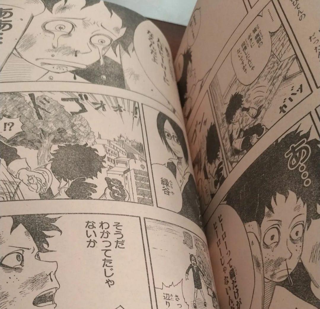 週刊少年ジャンプ 赤マルジャンプ 2008 WINTER 堀越耕平 デビュー作