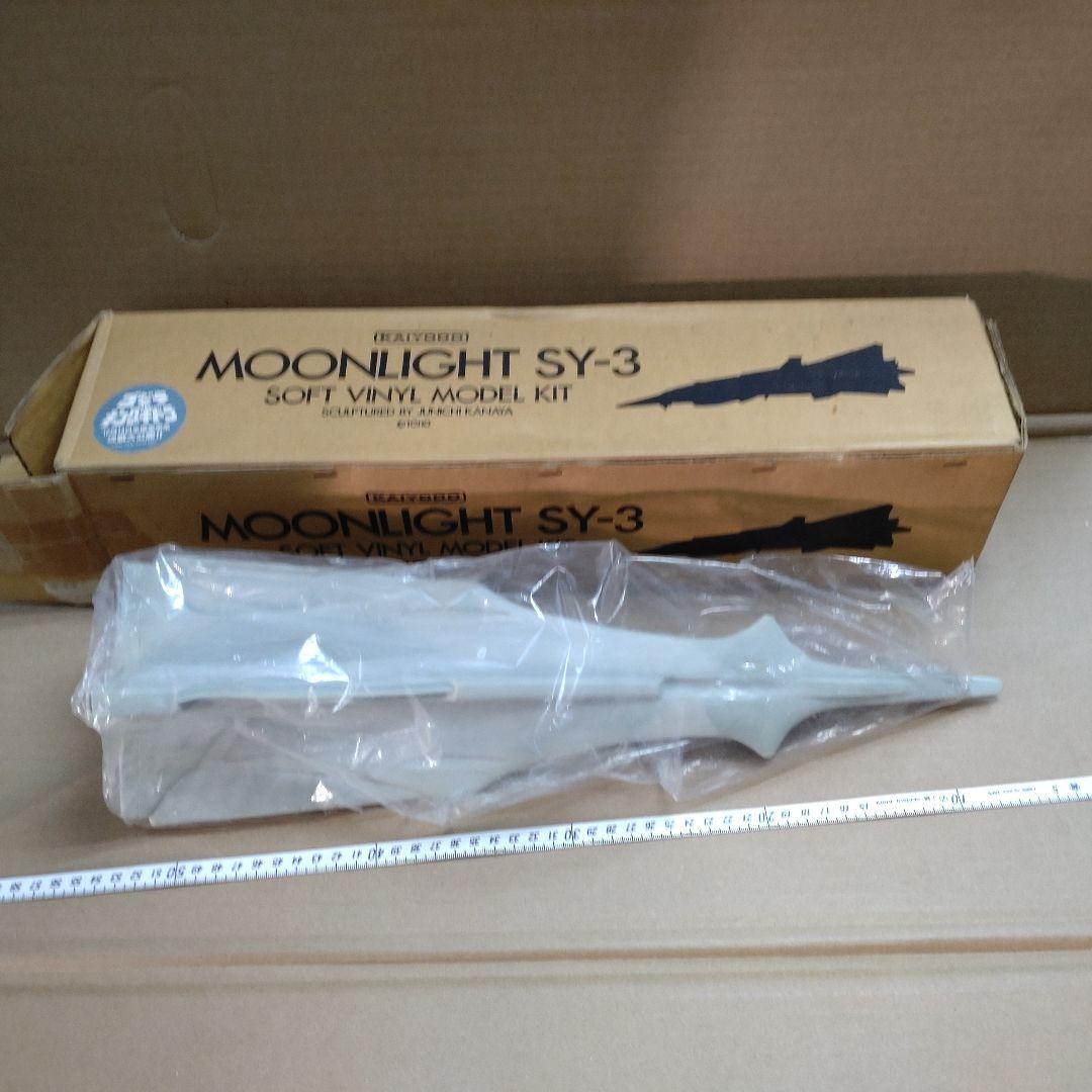 海洋堂　ムーンライトSY-3　ソフビキット 1/250 ムーンライトSY3号: 幻影画廊への扉