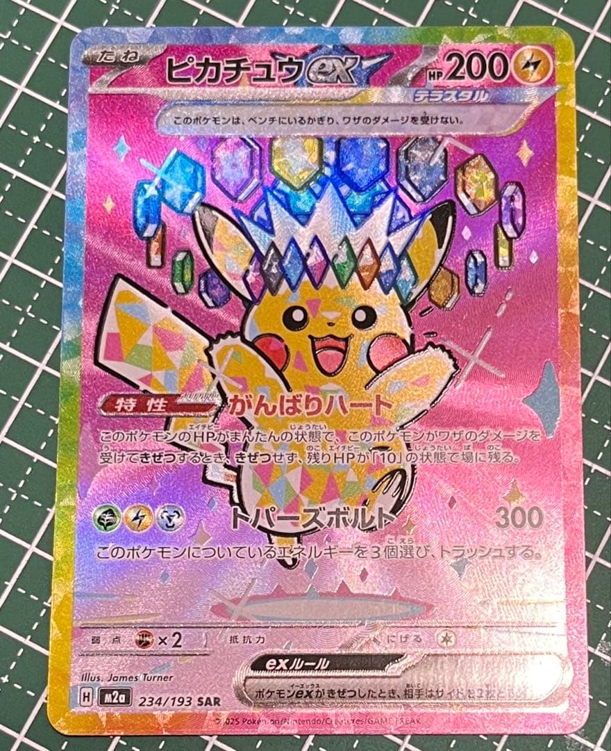 ヴァイスシュヴァルツロゼ SP がんばる子猫様 真白 3枚セット