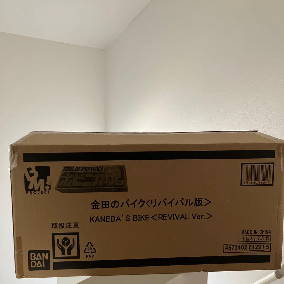 AKIRA 金田のバイク リバイバル版　未開封 Amazon | バンダイ PROJECT BM! ポピニカ魂 1/6 AKIRA 金田のバイク