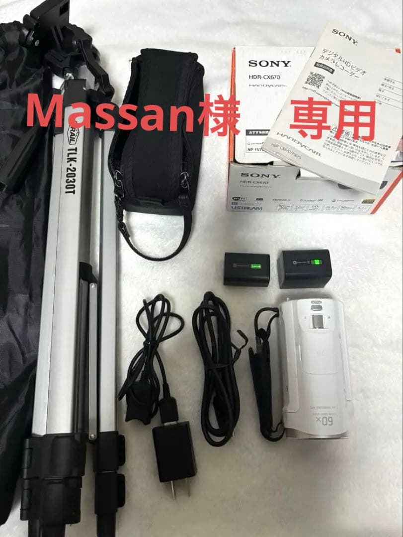 ソニーSONY HDR-CX670 ビデオカメラ　白　バッテリー×2 三脚付 Amazon | SONY HDビデオカメラ Handycam HDR-CX670 ホワイト 光学30倍