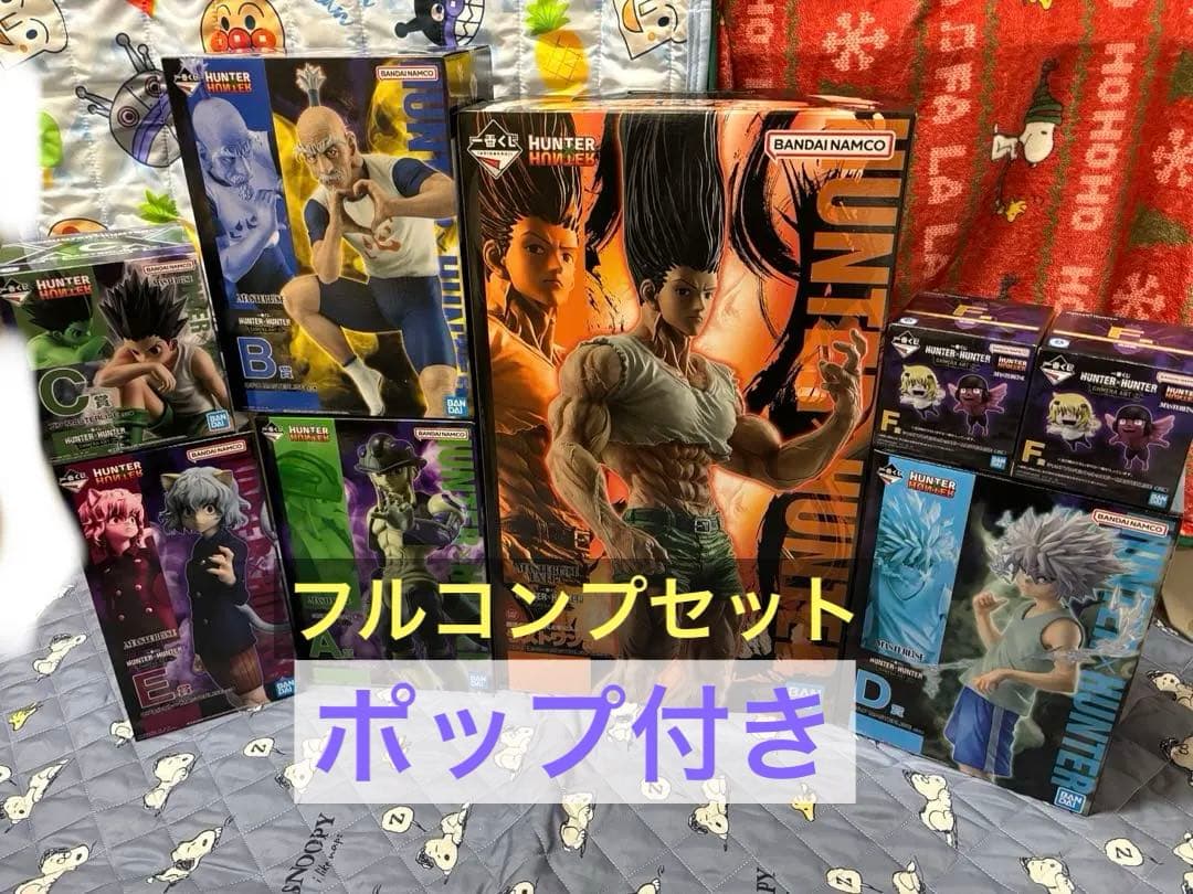 一番くじ HUNTER×HUNTER CHMERA ANT ➁ フルコンプセット 一番くじ HUNTER×HUNTER CHMERA ANT ➁｜一番くじ倶楽部｜BANDAI