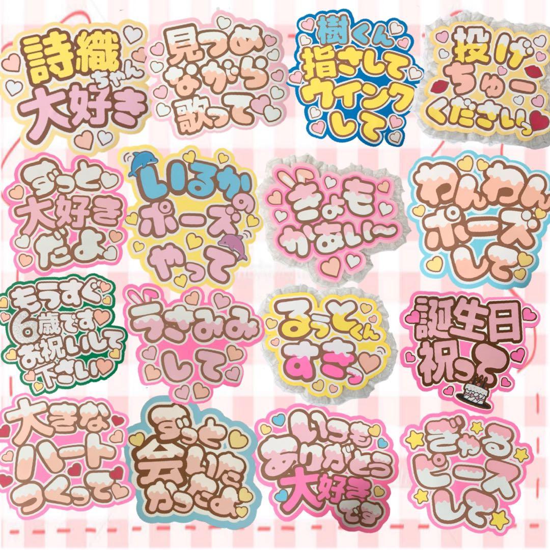 うちわ文字 ファンサ 文字パネル ネームボード オーダー 桜ちゃん 連結