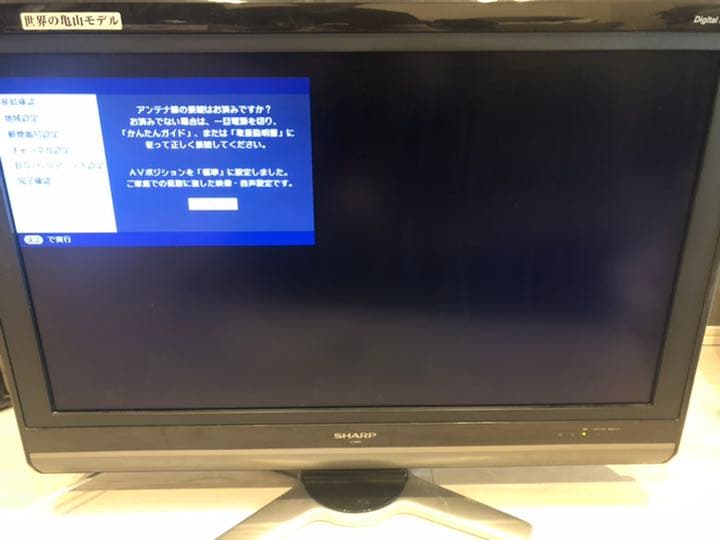 SHARP AQUOS 液晶テレビ32V型（世界の亀山モデル） - メルカリ