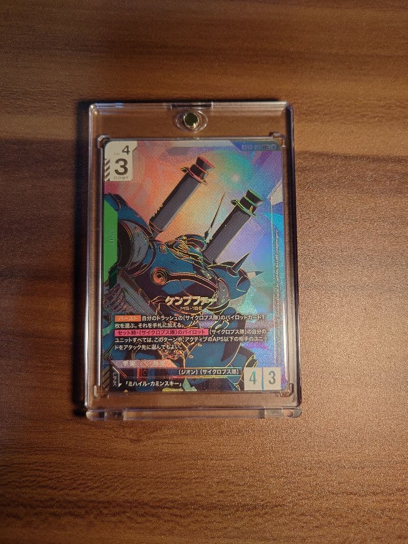 ガンダムカード　ケンプファーLR++ ケンプファー/LR【緑】《UNIT》 - ガンダムカードゲーム通販 メルカード