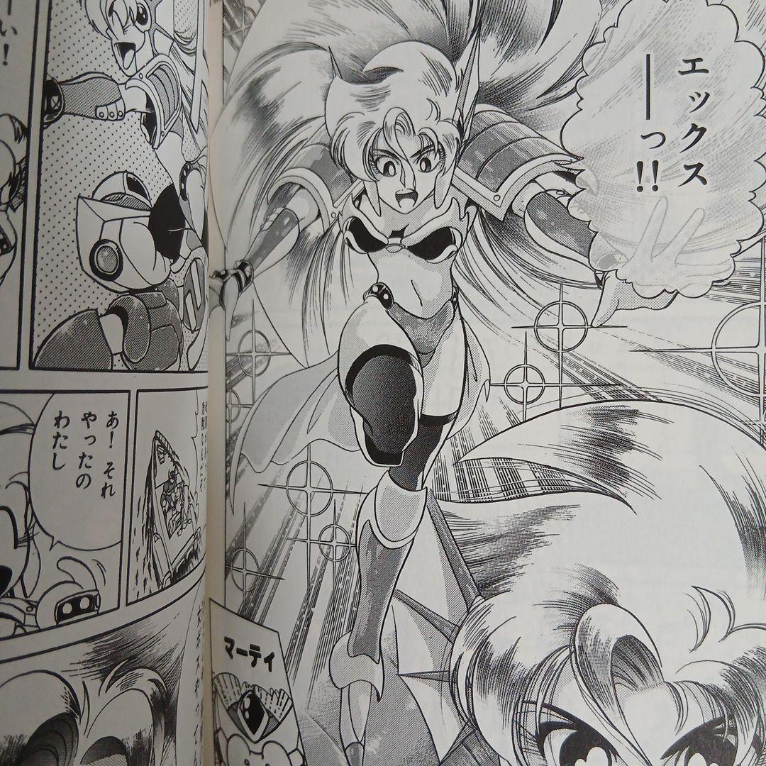 復刊ドットコム ロックマンX 全5巻セット 岩本佳浩 希少 レア - メルカリ