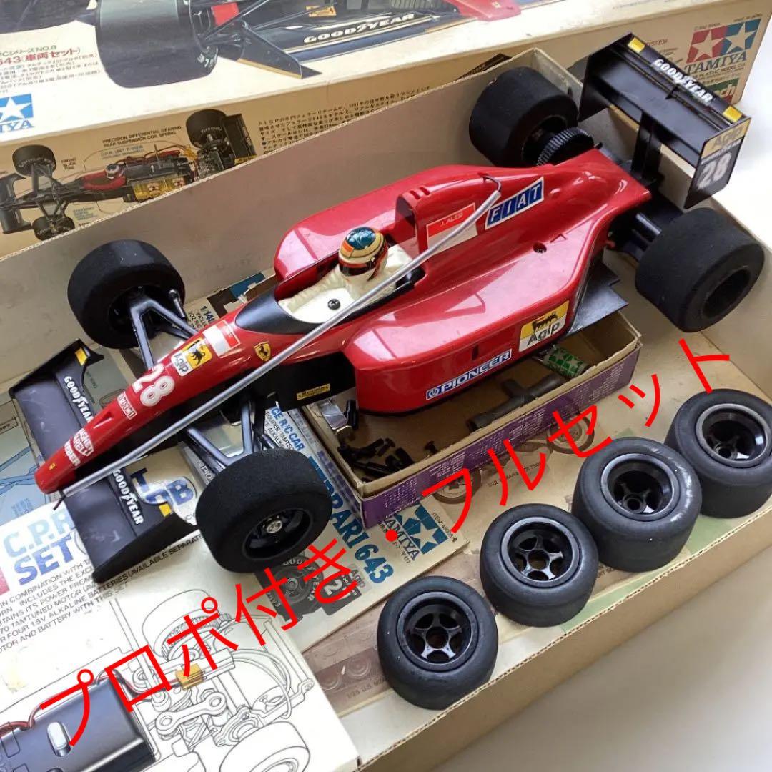 タミヤ 1/14 タムテック フェラーリ643 プロポ付フルセット - メルカリ
