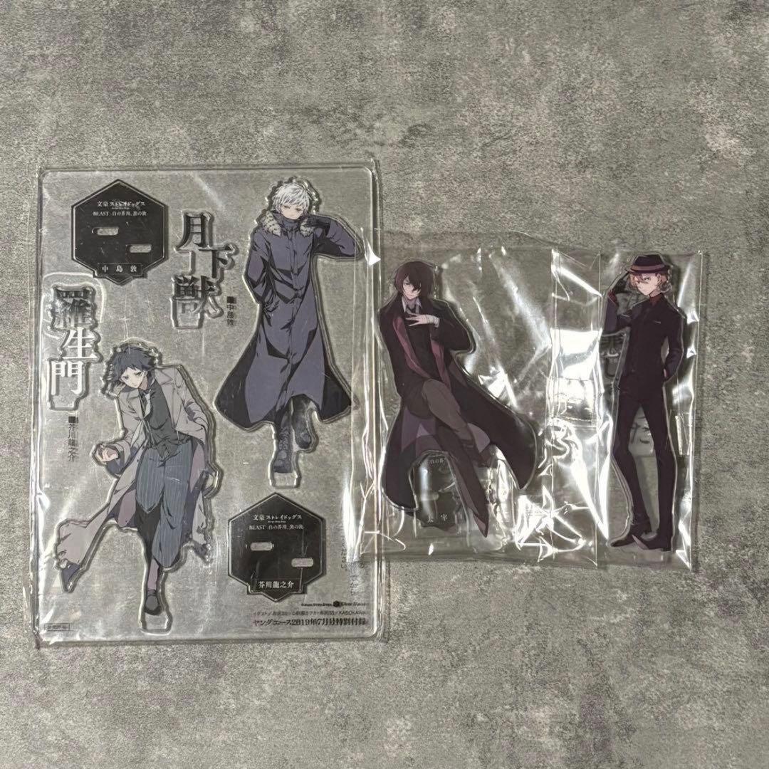 文スト ヤングエース 付録 中島敦 芥川龍之介 太宰治　中原中也 アクスタ 文スト ヤングエース 付録 中島敦 芥川龍之介 太宰治 中原中也