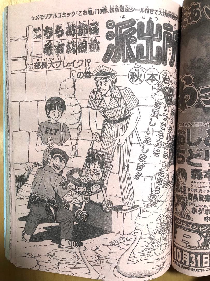 週刊少年ジャンプ】1998年11月2 日特大号 47号 ONE PIECE表紙 - メルカリ