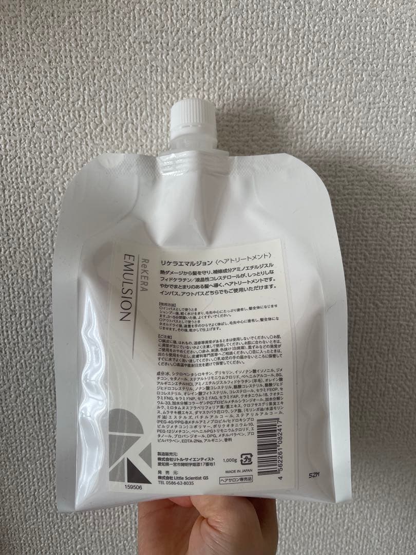 リケラエマルジョン 1000 - メルカリ