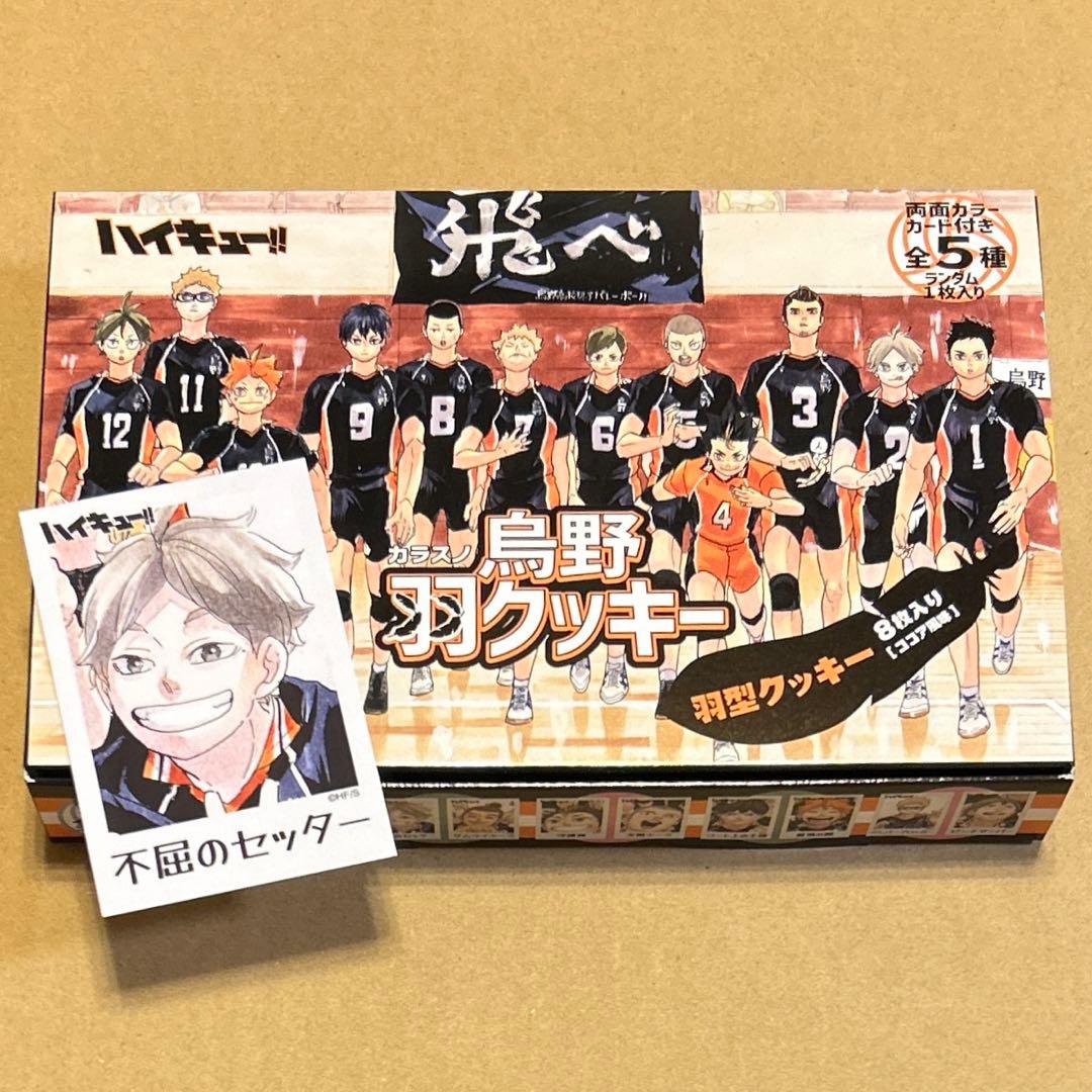 ハイキュー 原作 烏野羽クッキー 菅原 東峰 4点 - メルカリ