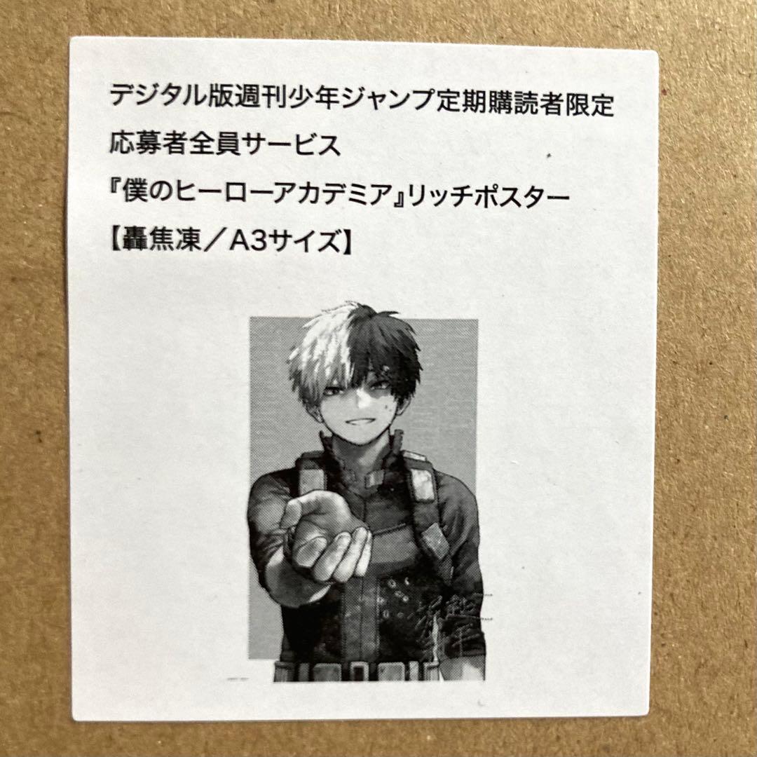 ヒロアカ完結記念 全3種A3リッチポスター - メルカリ