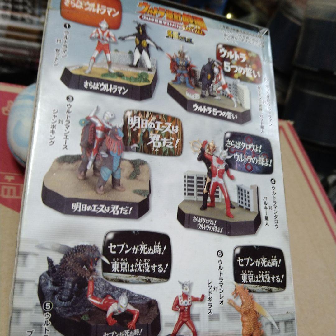 ウルトラ怪獣戯画〜ウルトラ 5つの誓い〜（未開封） - メルカリ