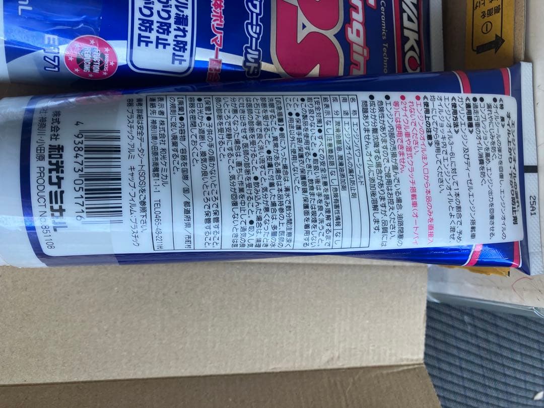 WAKO'S ワコーズ エンジンパワーシールド 3本 E171 最新バージョン