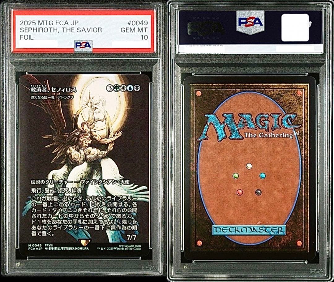 【PSA10】MTG 救済者、セフィロス/偉大なる統一者、アトラクサ Foil □ショーケース□《救済者、セフィロス/Sephiroth, the Savior