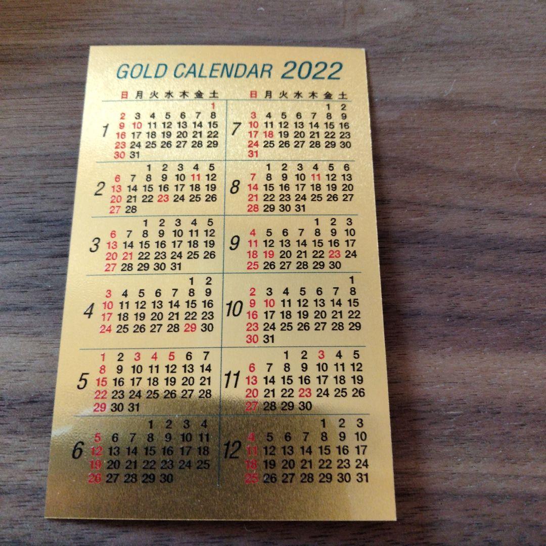 三菱マテリアル2022年 GOLD CALENDAR 0.5g 純金
