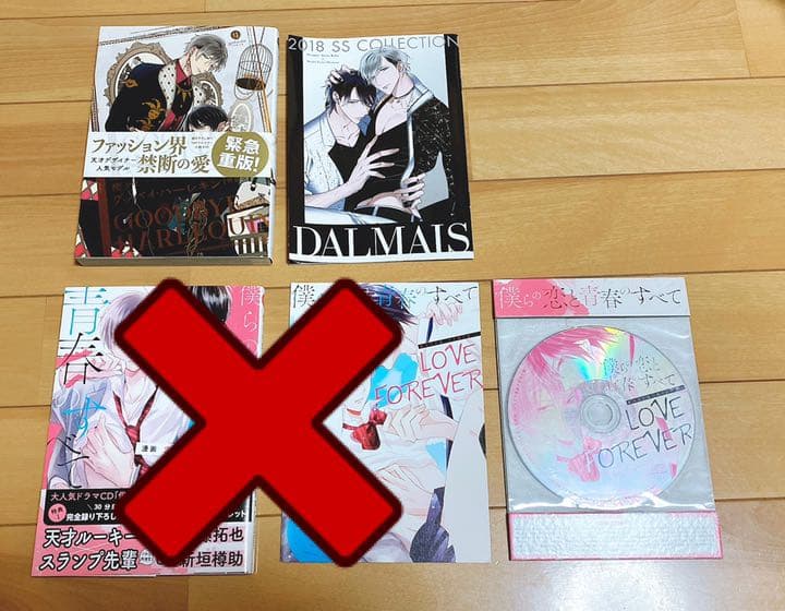 BL漫画まとめ売り　27冊　バラ売り可