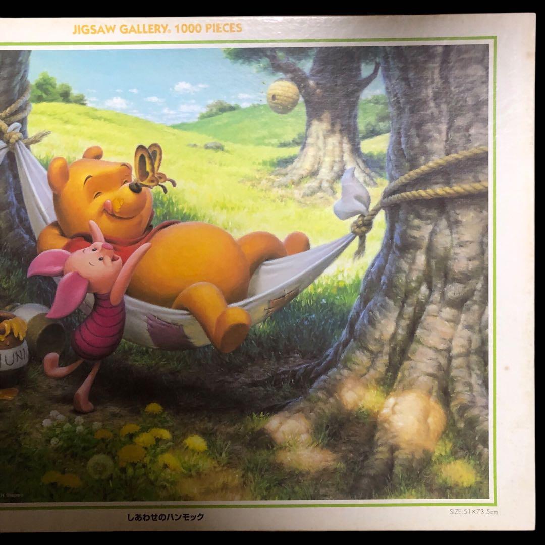 未使用】しあわせのハンモック くまのプーさん ジグソーパズル 1000