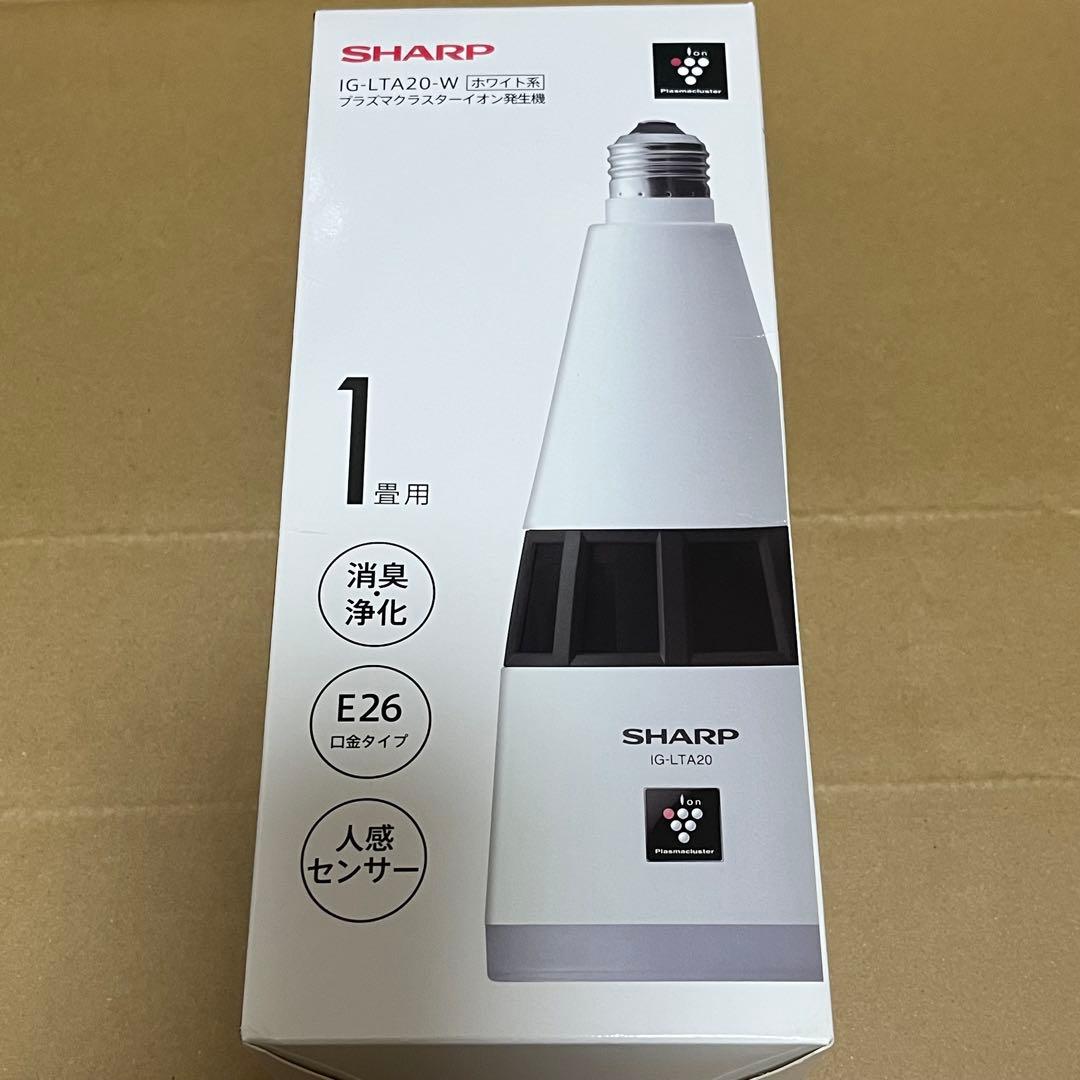 新品未使用品　SHARP IG-LTA20-W プラズマクラスター　イオン発生器 IG-LTA20 | プラズマクラスターイオン発生機：シャープ