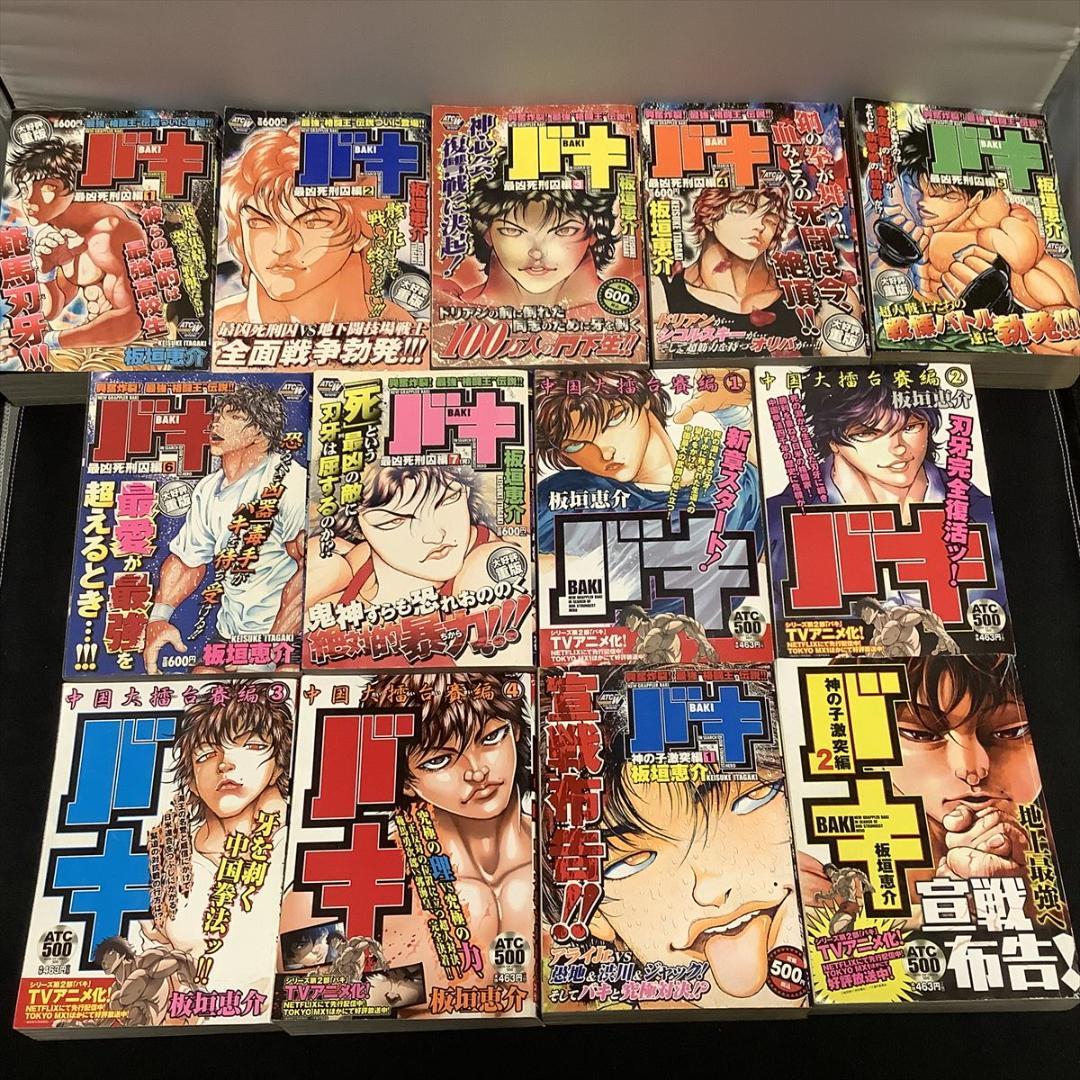 送料込定期値下】グラップラー刃牙 廉価版 本編全巻、バキ 廉価版 全巻