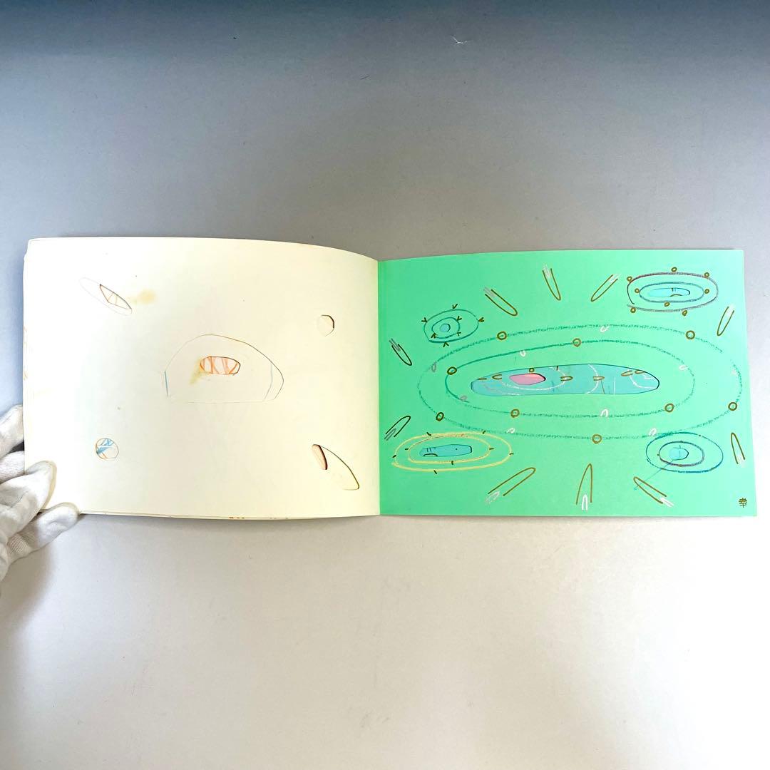 絶版】脳の働きが若返るための絵本 足立幸子 - メルカリ