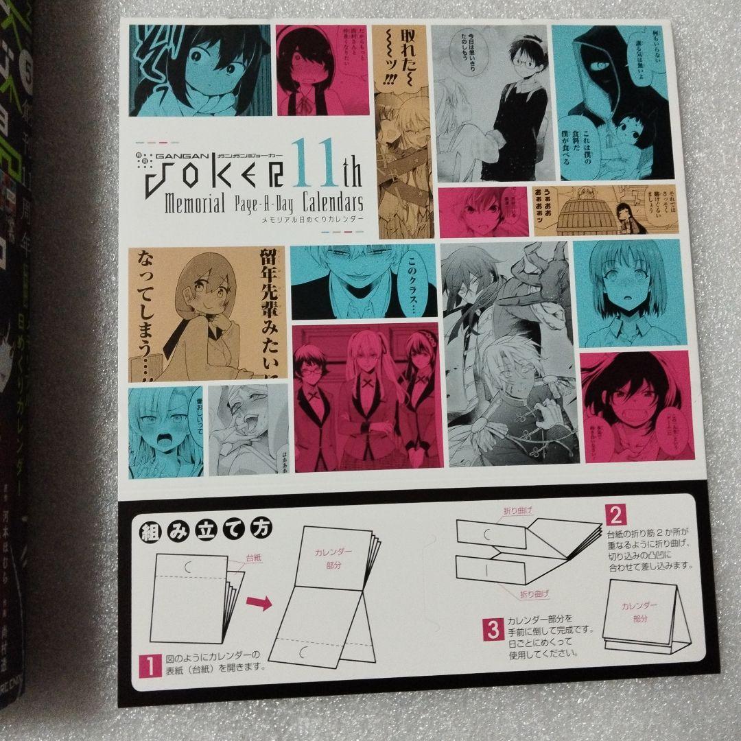 ガンガンjoker 2020年 5月 賭ケグルイ賭ケグルイ - メルカリ