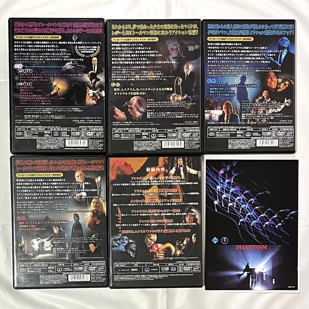 さ*き様 ファンタズム コンプリートBOX〈初回限定生産・6枚組〉《セルDVD》