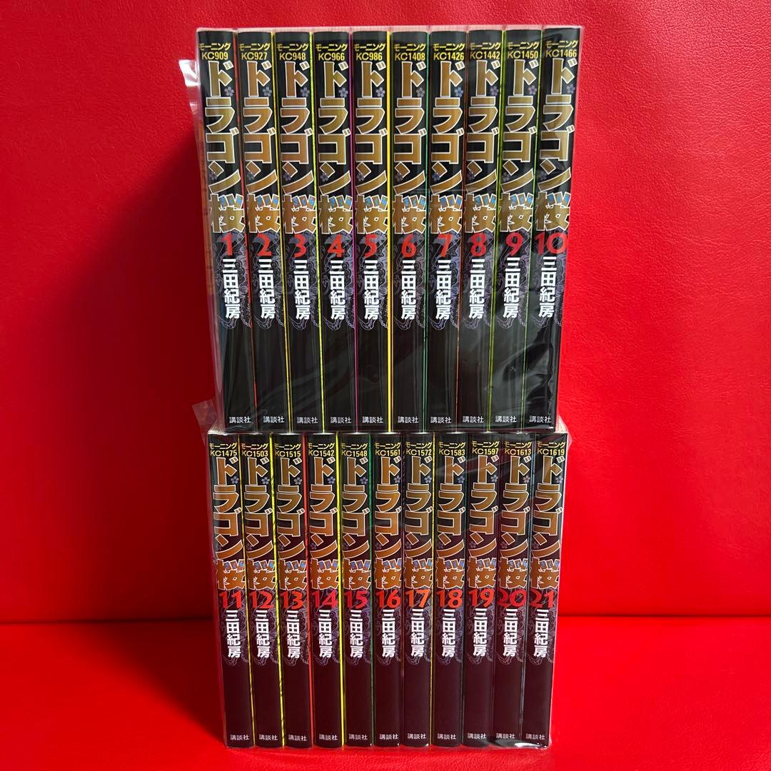 ドラゴン桜 漫画 全巻セット 1巻〜21巻 全21巻 - メルカリ