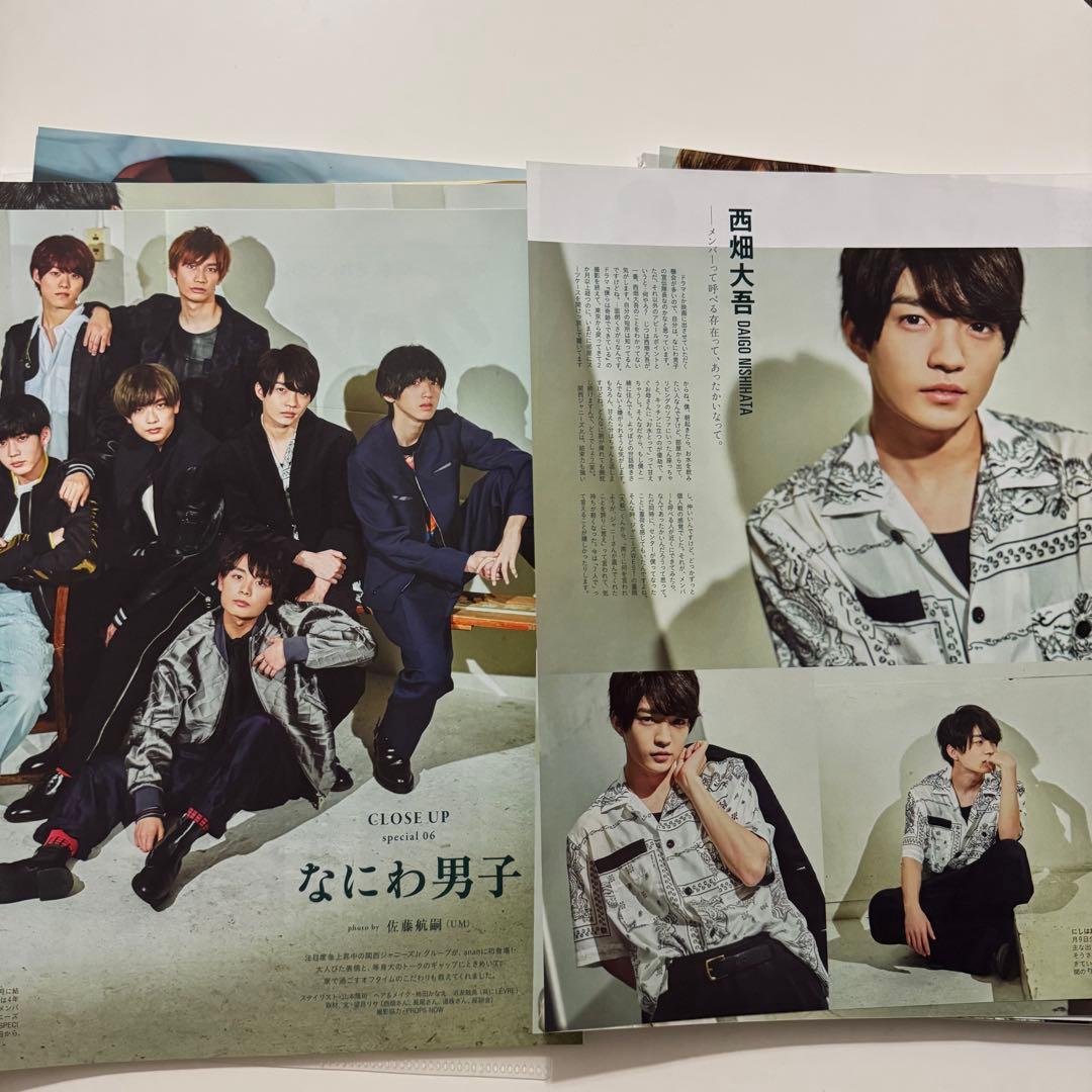 なにわ男子 雑誌 切り抜き まとめ売り 大量 - メルカリ