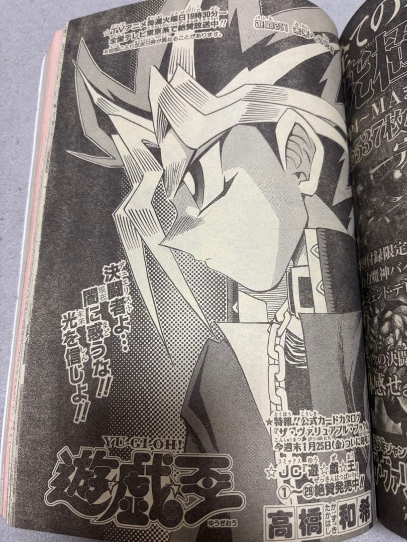 週刊少年ジャンプ2002年8号】ジョジョ第6部 連載100回突破 - メルカリ