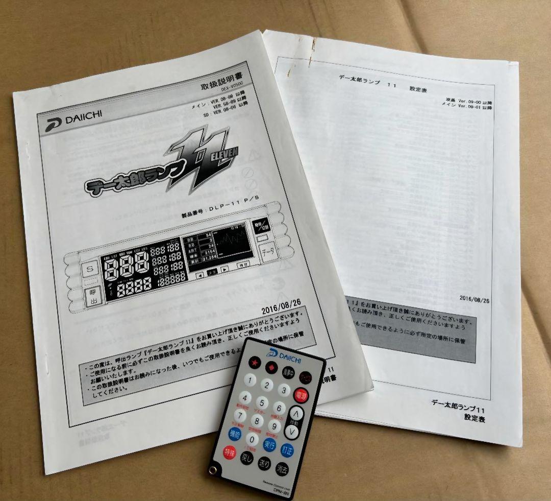 パチスロ実機 6号機マイジャグラー5(データカウンタとリモコン付き