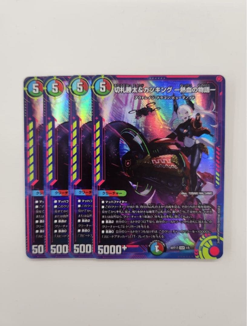 切札勝太&カツキング-熱血の物語- 神アート　4枚 切札勝太&カツキング ー熱血の物語ー(DMEX15 2/100)｜デュエマ通販