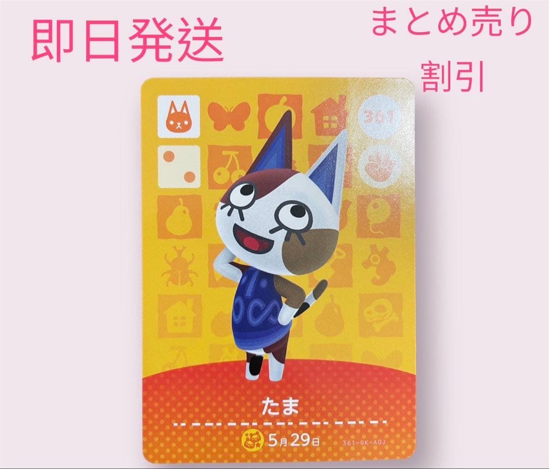 あつまれどうぶつの森 amiiboカード ねこ12枚セット まとめ売り割引