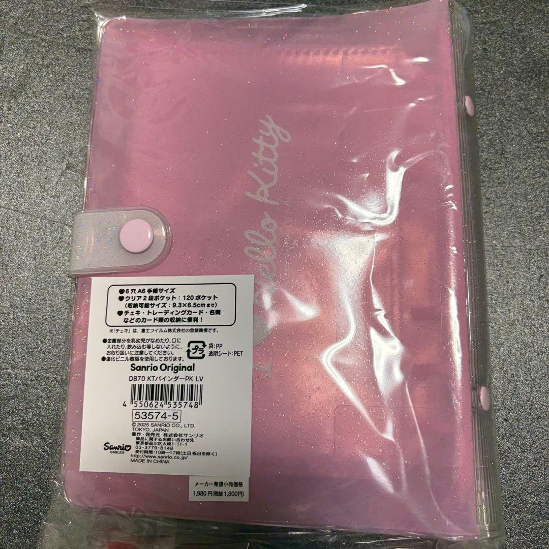 メルカリ最安！ハローキティ【I LOVE Hellokittyバインダー】 - メルカリ