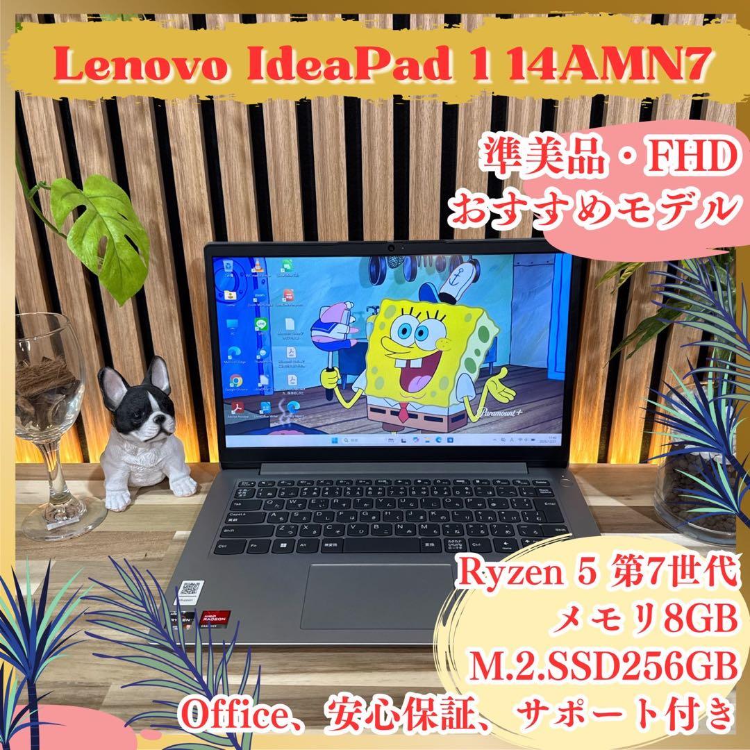 準美品‼️IdeaPad 1 14AMN7☘Ryzen5☘FHD☘ノートパソコン Amazon.com: Lenovo IdeaPad 1 Laptop, 15.6” FHD Display, AMD Ryzen