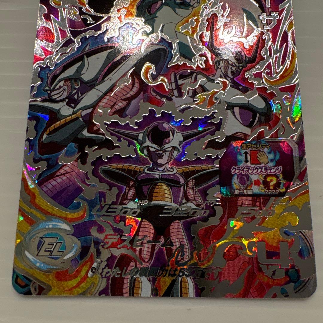 スーパードラゴンボールヒーローズ フリーザ BM9-SEC3 - メルカリ