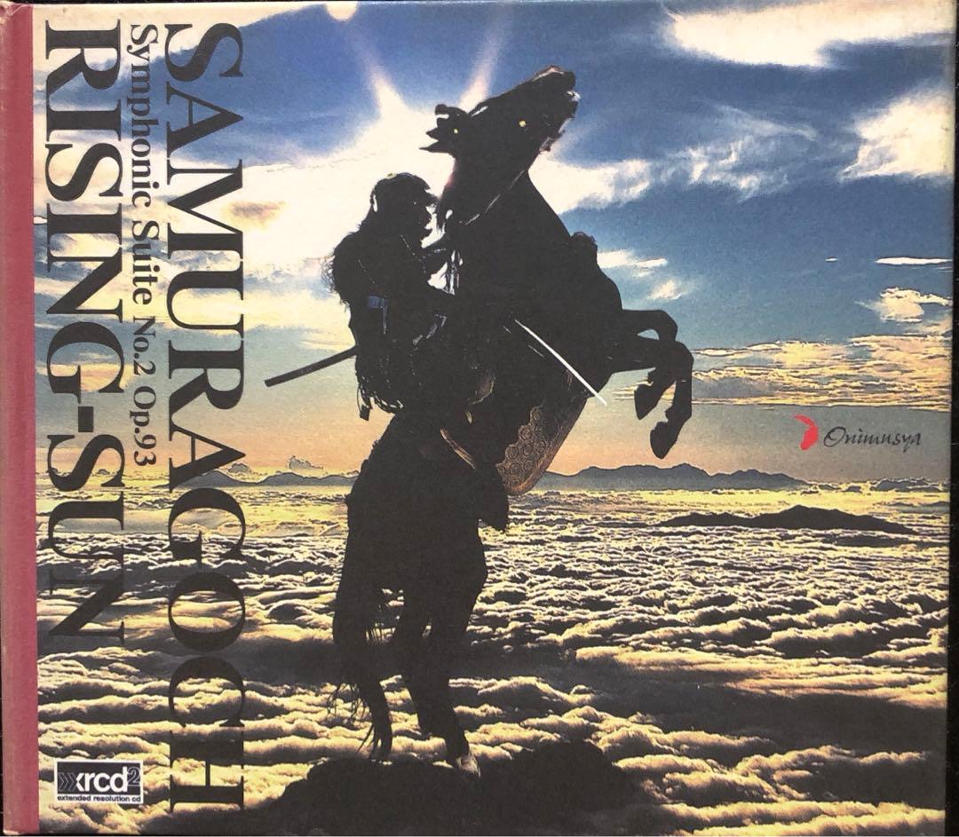 2枚組 アニメ系CD 佐村河内守 交響組曲「ライジングサン」「サウンド